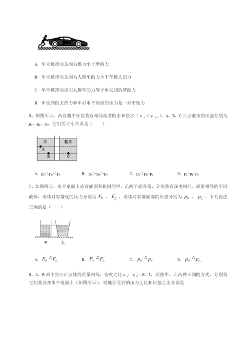小卷练透重庆市兴龙湖中学物理八年级下册期末考试单元测评试题（解析版）.docx