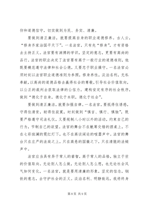 反腐倡廉经典演讲稿.docx