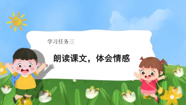 课文5《影子》（教学课件）