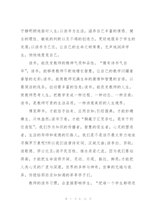 教师演讲稿精彩的范文.docx