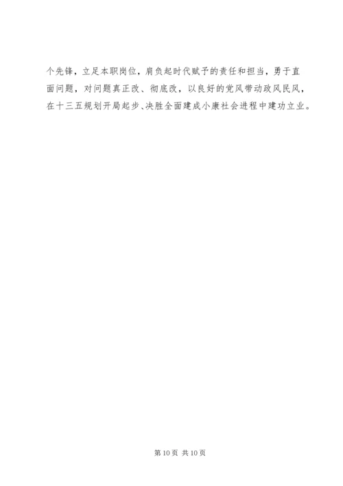 对党忠诚存在的问题以及整改措施.docx