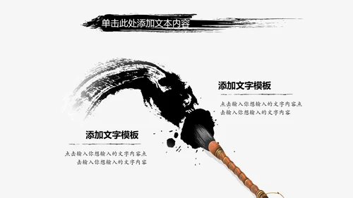 中国风ppt模板古风水墨动态背景图片元素