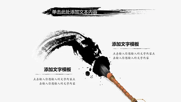 中国风ppt模板古风水墨动态背景图片元素