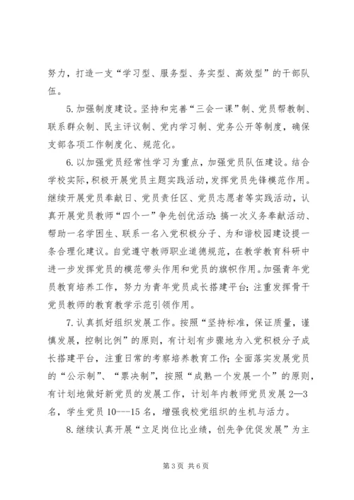 学校应急管理工作汇报材料 (8).docx