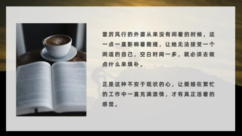 《人生是用来改变的》薇娅励志书籍通用PPT模板
