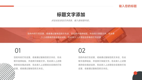 红黑扁平创意创业融资计划书PPT模板