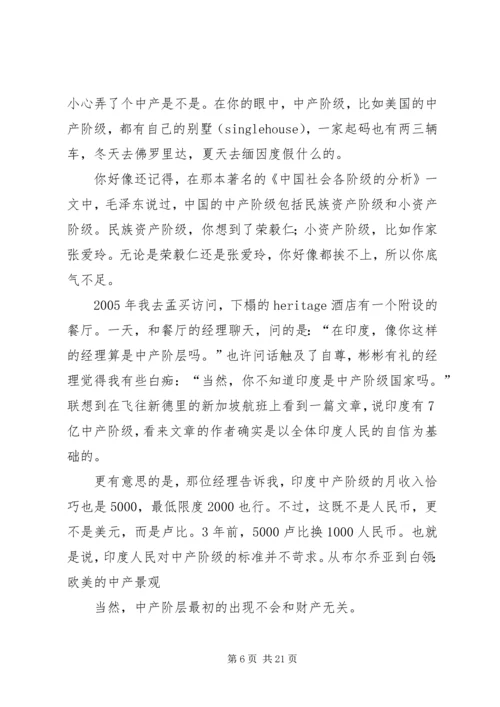 信念的力量思想汇报.docx