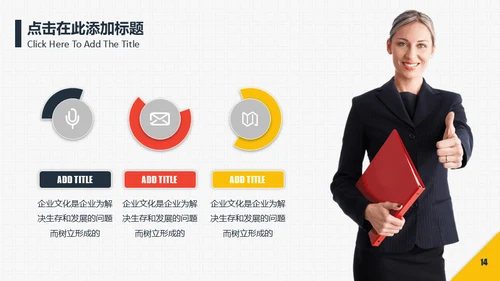 商务合作握手互利通用PPT模板