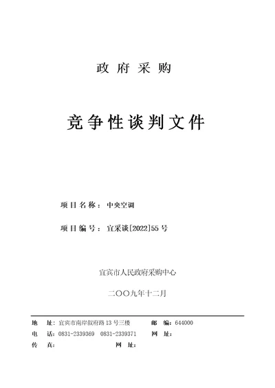 改革开放近二十年来，我国的煤矿安全工作坚持“管理、装备和培训