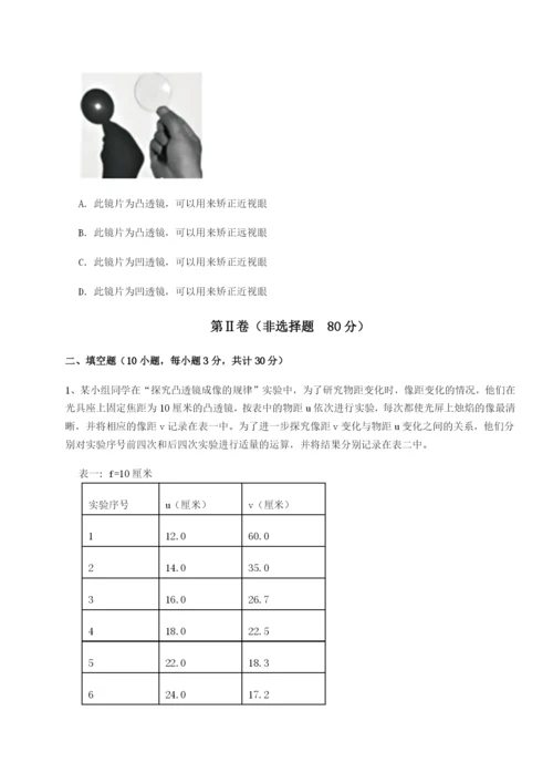 滚动提升练习重庆市江津田家炳中学物理八年级下册期末考试专题测试试卷（含答案详解）.docx