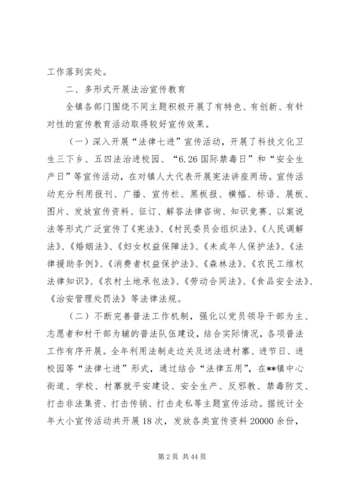 乡镇某年依法行政工作总结六篇.docx