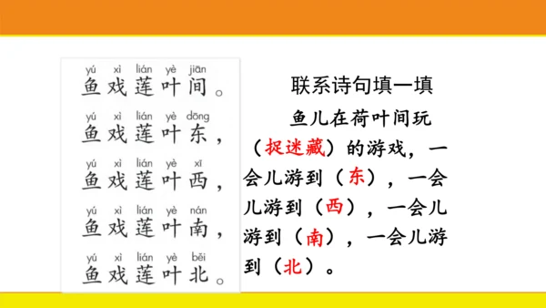 3  江南 课件