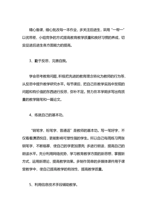 名师工作室成员个人专业发展一年计划范文.docx