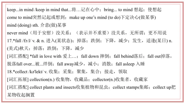 专题01 Units 4~5 复习课件-七年级英语上学期期末考点大串讲（人教版2024）