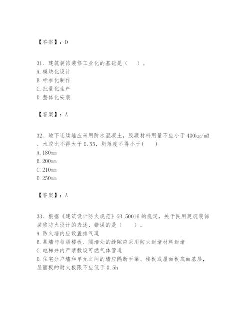 2024年一级建造师之一建建筑工程实务题库附答案【巩固】.docx