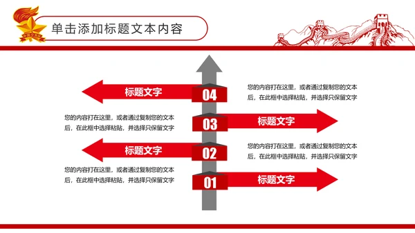 扁平化中国少先队员动态PPT模板