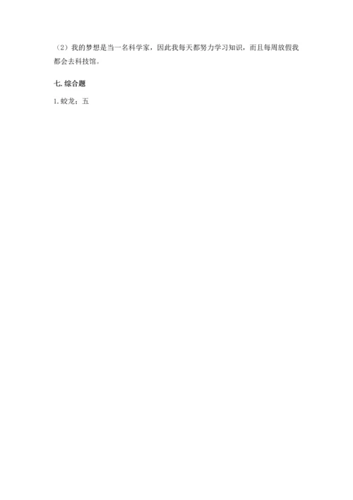 六年级下册道德与法治第四单元《让世界更美好》测试卷及答案【易错题】.docx