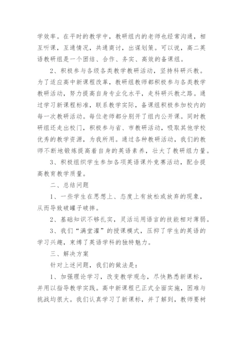 英语教育教学创新个人年度工作总结.docx