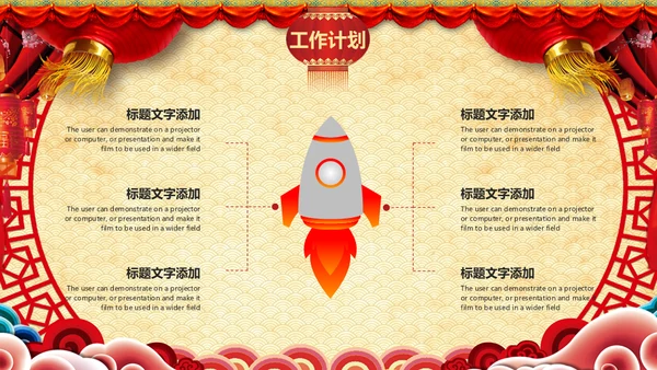 同心耀未来年会庆典颁奖典礼通用PPT模板