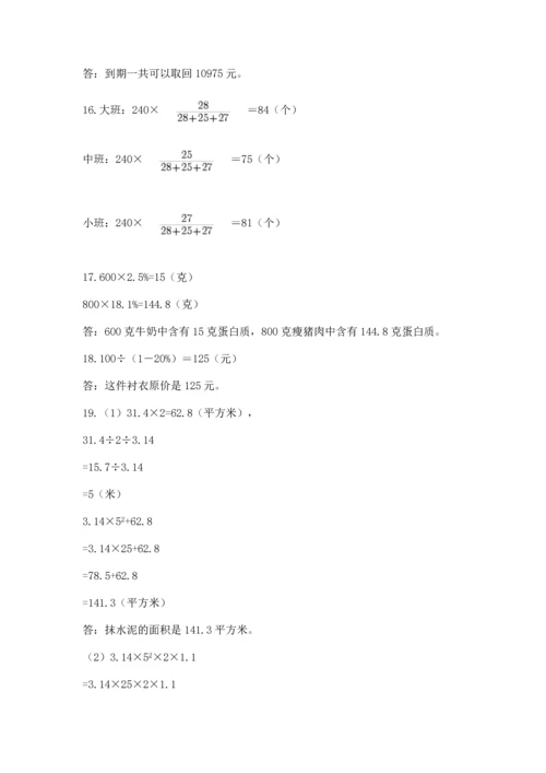 小升初数学应用题50道含答案【夺分金卷】.docx