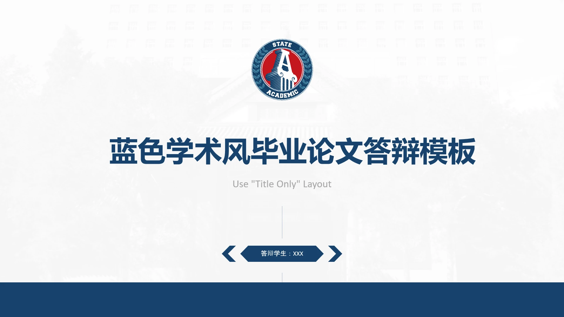 蓝色学术网页风左侧导航栏设计计算机系毕业论文答辩通用PPT模板