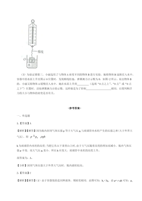 专题对点练习重庆长寿一中物理八年级下册期末考试综合测试试题（详解版）.docx