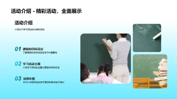 六年级学霸生成器