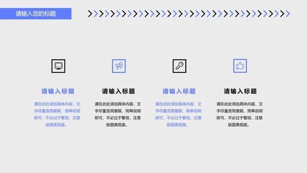 白色微立体都市个人年度工作总结PPT模板