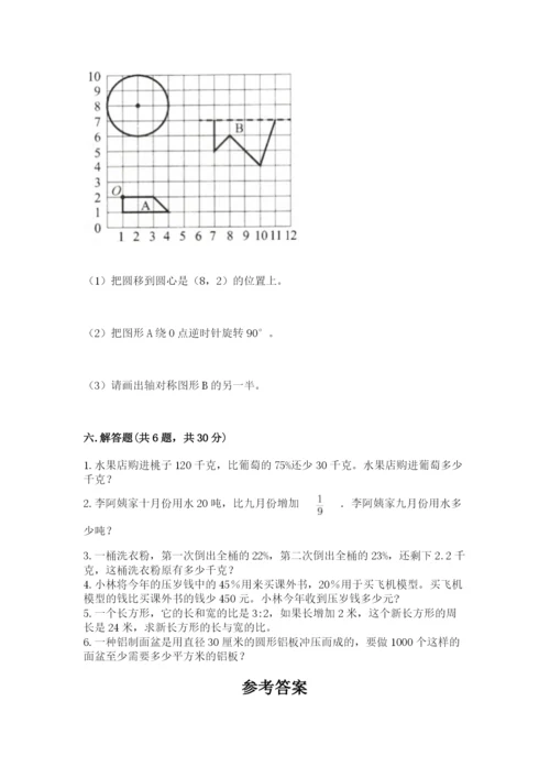 小学数学六年级上册期末卷及答案【各地真题】.docx