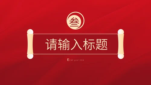 民法典科普主题教育PPT模板