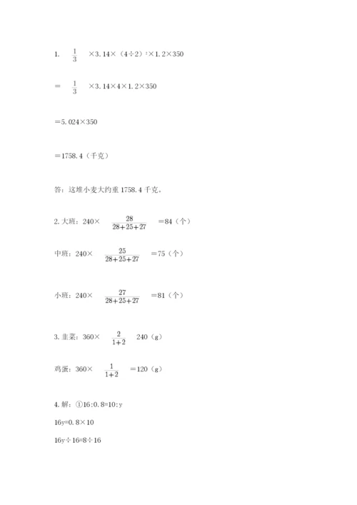 北师大版六年级下册数学期末测试卷及1套参考答案.docx