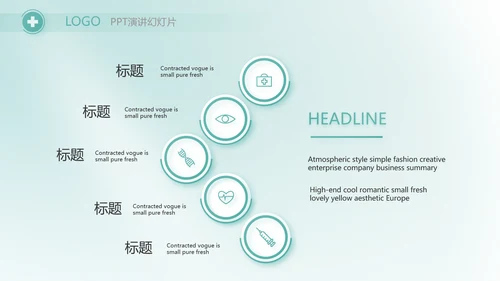 蓝色医疗医药代表工作汇报PPT