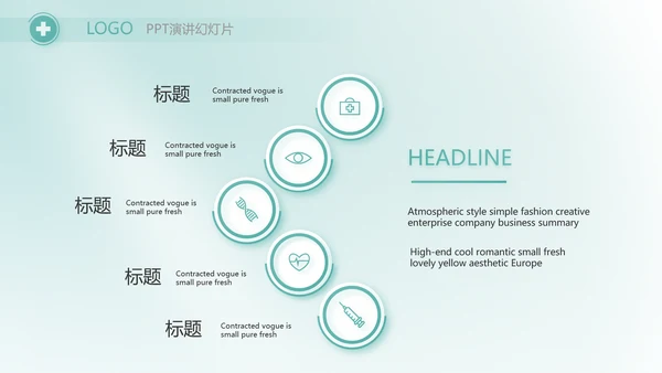 蓝色医疗医药代表工作汇报PPT