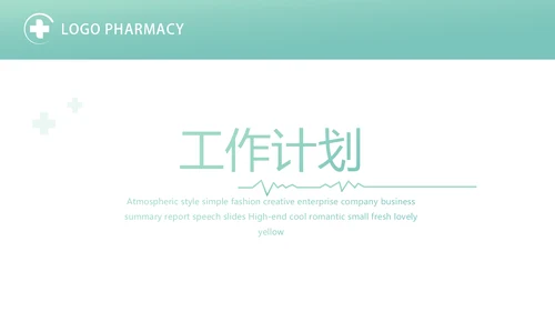 蓝色简约医院科主任述职报告动态PPT