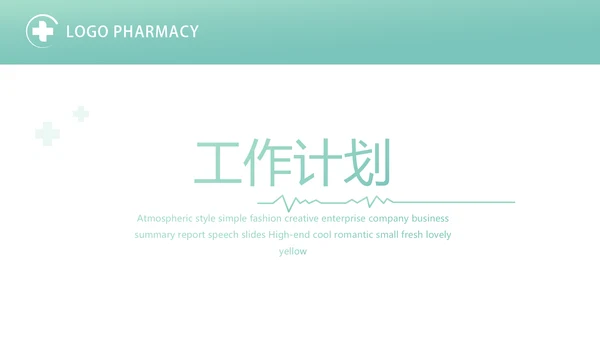蓝色简约医院科主任述职报告动态PPT