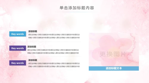 2019水彩青春正能量五四青年节共青团团委总结PPT模板
