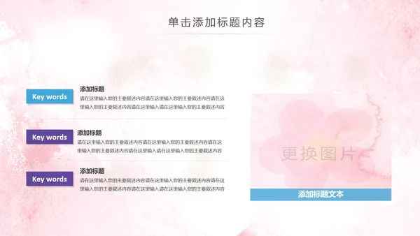 2019水彩青春正能量五四青年节共青团团委总结PPT模板