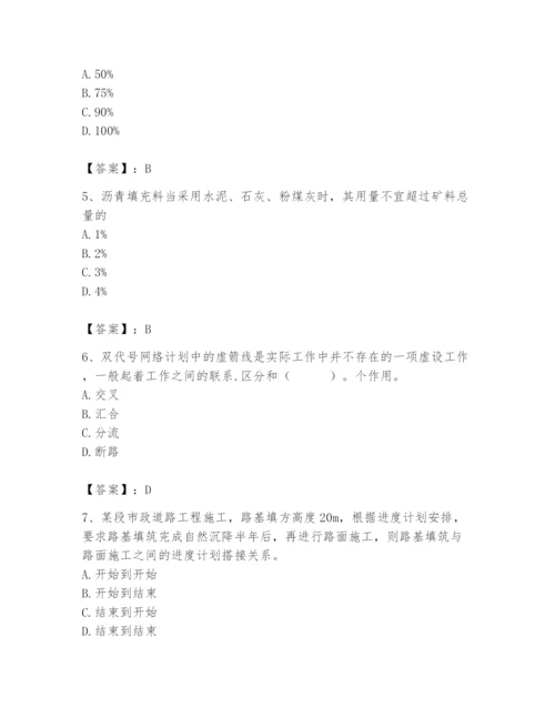 施工员之市政施工专业管理实务题库【易错题】.docx