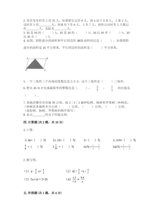 冀教版小升初数学模拟试卷（实用）.docx