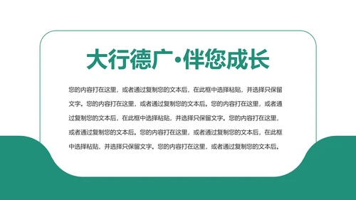 时尚大气中国农业银行金融投资理财工作汇报PPT模板