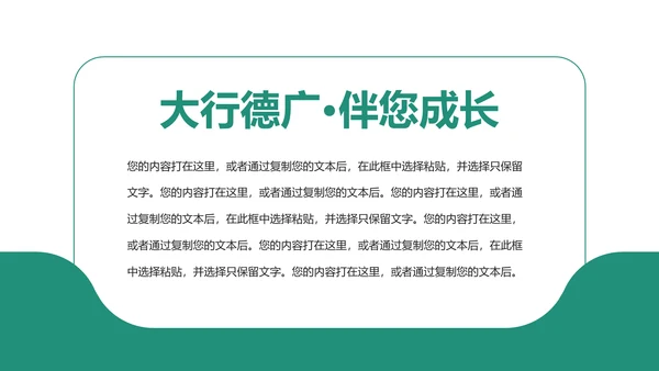 时尚大气中国农业银行金融投资理财工作汇报PPT模板
