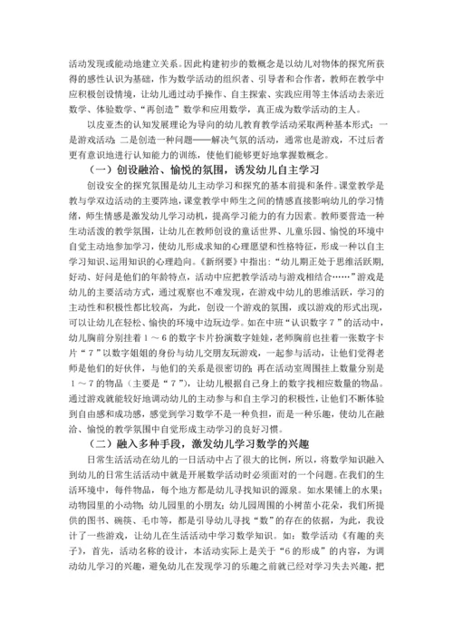 论文《浅谈学前教育游戏的缺失》.docx