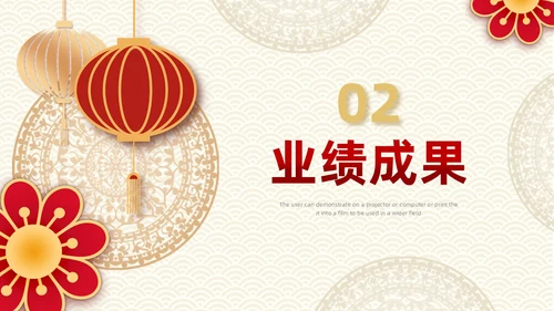红色金色剪纸风年终总结暨新年计划PPT模板