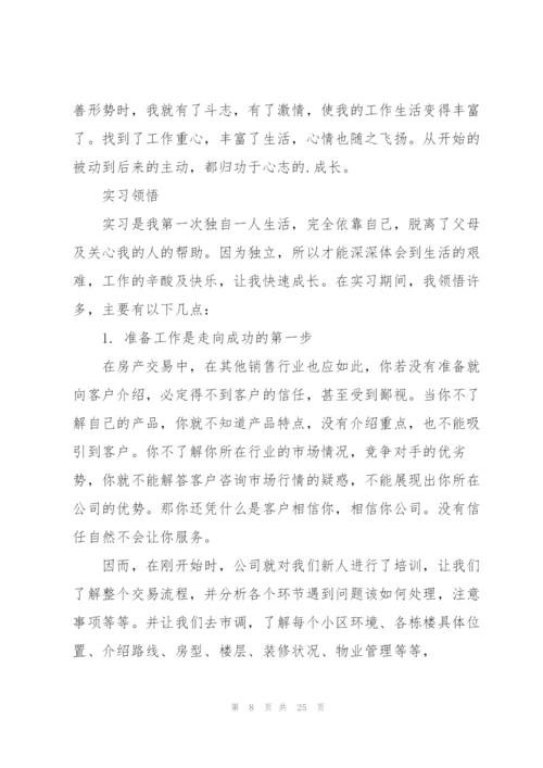 2022年大学生寒假实践报告范文.docx