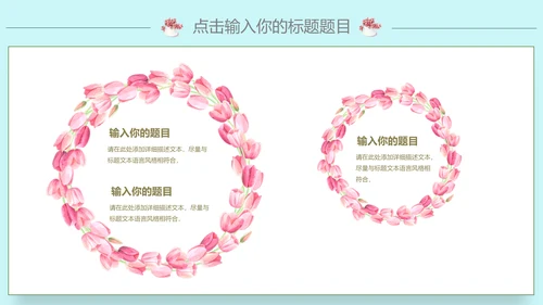 可爱少女系项目策划案通用PPT模板