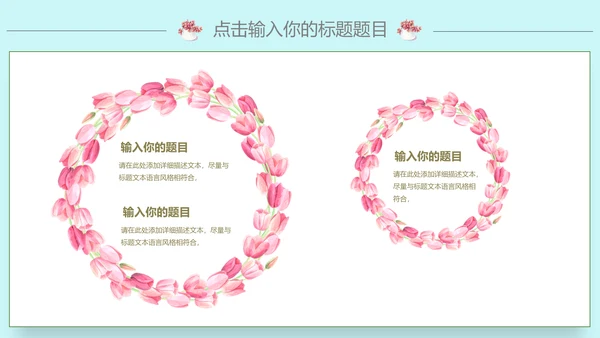 可爱少女系项目策划案通用PPT模板
