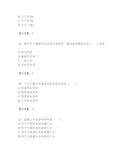 2024年一级建造师之一建矿业工程实务题库精品（a卷）.docx