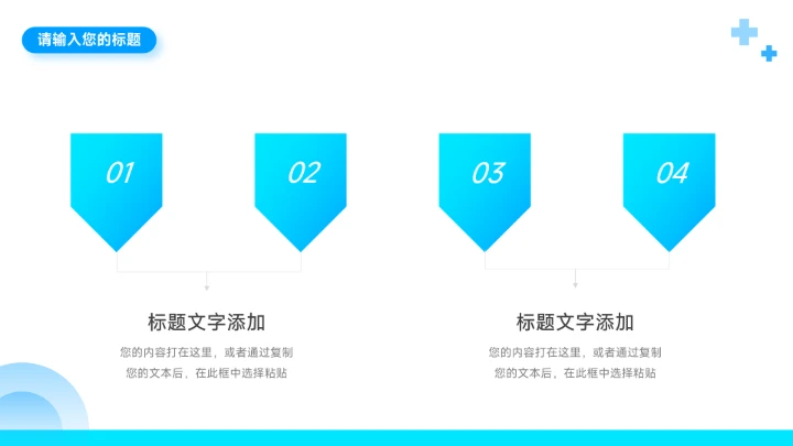 蓝色人物志医疗工作报告PPT模板