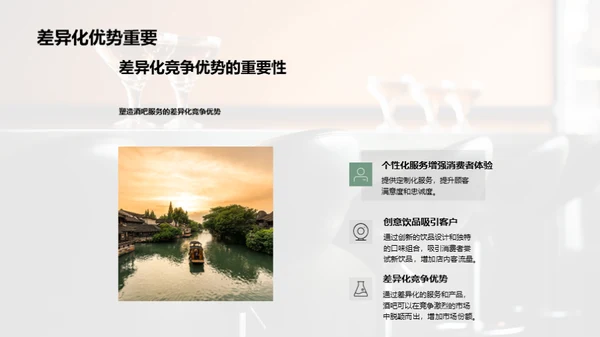 酒吧业的市场解析