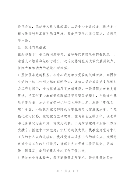 XX单位基层党支部建设调研报告.docx